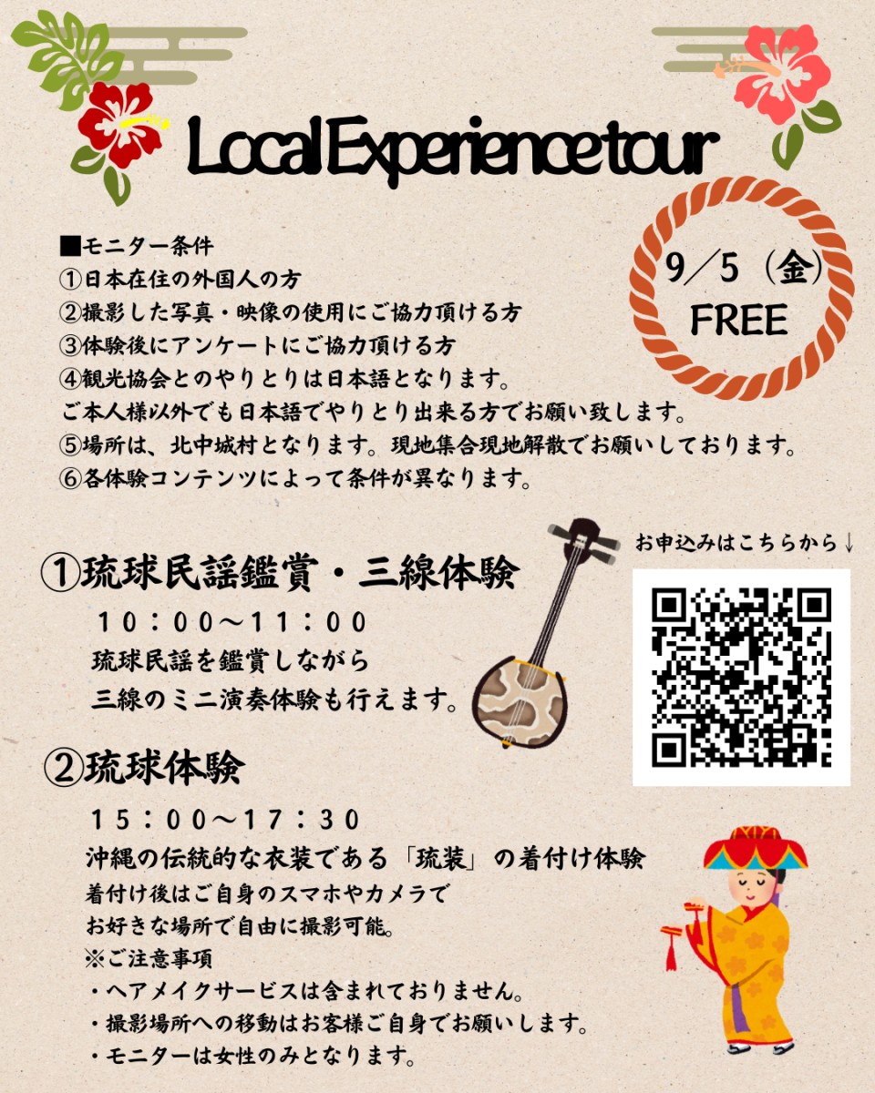 September Local Experience Tour